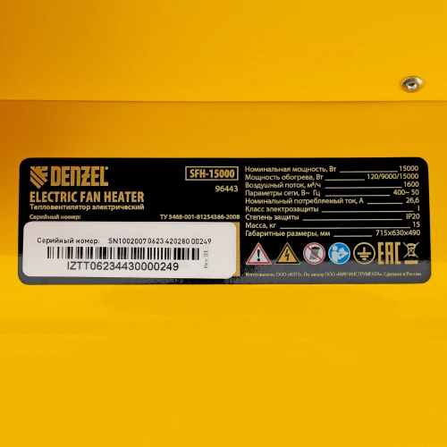 Тепловая пушка SFH-15000, 400 В, 1600 м3/ч, вентилятор 3 режима, 9000/15000 Вт Denzel по ценам производителя в Краснодаре с доставкой по всей России