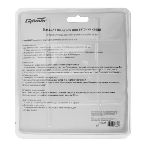 Насадка на дрель для заточки сверл, D 3.5-10 мм Sparta по ценам производителя в Краснодаре с доставкой по всей России