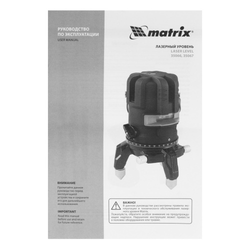 Лазерный уровень ML 05 Red, 20 м, 635 нм, резьба 5/8" Matrix по ценам производителя в Краснодаре с доставкой по всей России