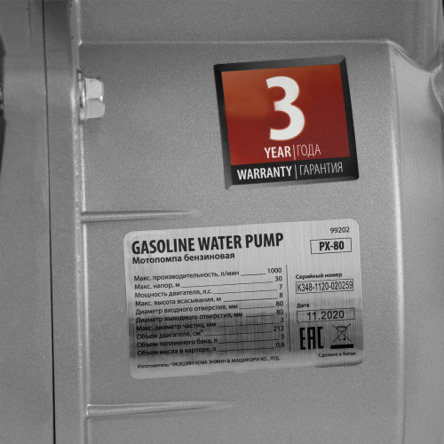 Мотопомпа бензиновая для чистой воды PX-80, 7 л.с, 3", 1000 л/мин, глубина 8 м, напор 30 м Denzel по ценам производителя в Краснодаре с доставкой по всей России