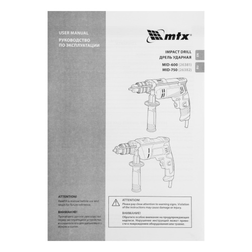 Дрель ударная MID-600, 600 Вт, 0-3000 об/мин, 0-48000 уд/мин MTX по ценам производителя в Краснодаре с доставкой по всей России