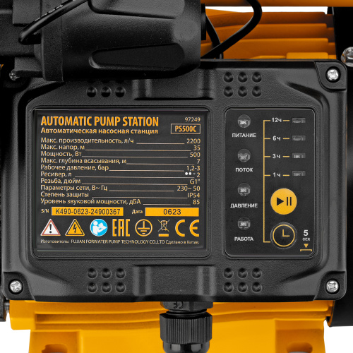 Насосная станция PS500C, 500 Вт, напор 35 м, 2200 л/ч, ресивер 2 л, блок управления Denzel по ценам производителя в Краснодаре с доставкой по всей России