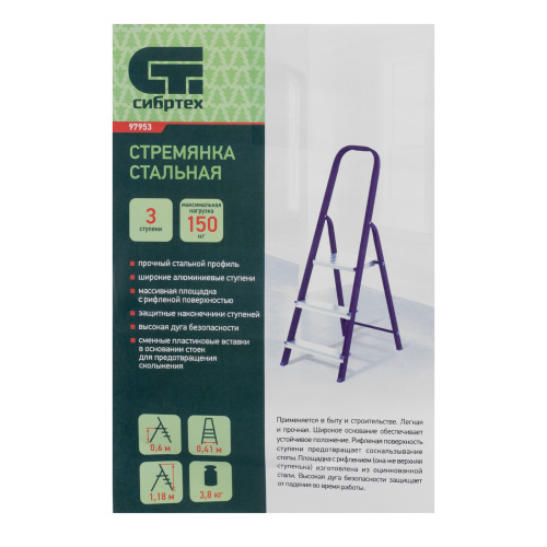 Стремянка, 3 ступени, стальной профиль, алюминиевые ступени Сибртех по ценам производителя в Краснодаре с доставкой по всей России