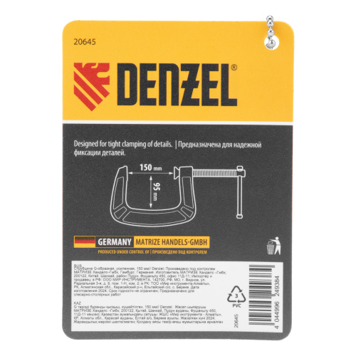 Струбцина G-образная, усиленная, 150 мм Denzel по ценам производителя в Краснодаре с доставкой по всей России