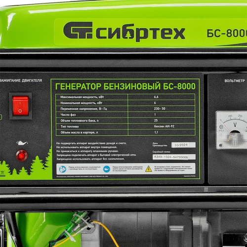 Генератор бензиновый БС-8000, 6,6 кВт, 230В, четырехтактный, 25 л, ручной стартер Сибртех по ценам производителя в Краснодаре с доставкой по всей России