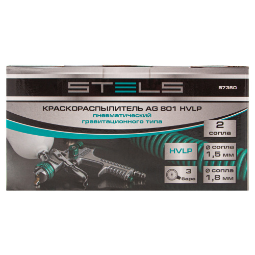 Краскораспылитель AG 801 HVLP, гравитационный, сопло 1.5 мм и 1.8 мм Stels по ценам производителя в Краснодаре с доставкой по всей России