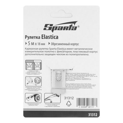 Рулетка Elastica,5 м х 18 мм,обрезиненный корпус Sparta по ценам производителя в Краснодаре с доставкой по всей России
