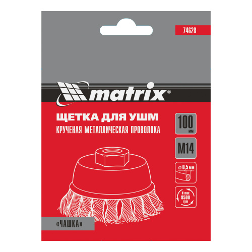 Щетка для УШМ, 100 мм, М14, "чашка", крученая проволока 0.5 мм Matrix по ценам производителя в Краснодаре с доставкой по всей России