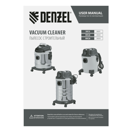 Пылесос строительный RVC30, 1400 Вт, бак 30 л, шланг 3 м, розетка с автосинхр. Denzel по ценам производителя в Краснодаре с доставкой по всей России
