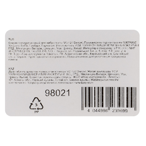 Коврик полиуретановый для виброплиты VC-12 Denzel по ценам производителя в Краснодаре с доставкой по всей России