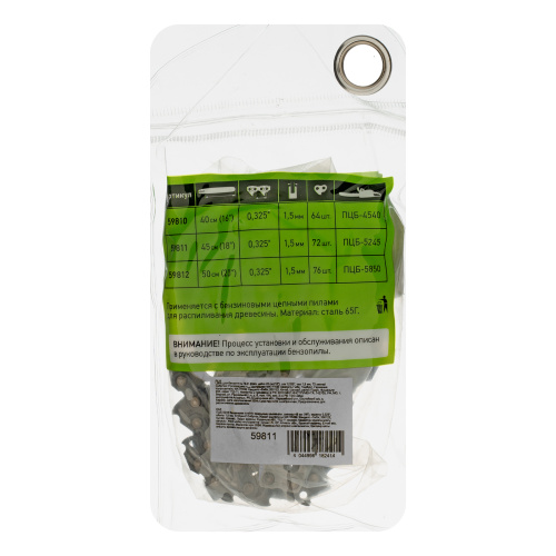 Цепь для бензопилы ПЦБ-5245, шина 45 см (18"), шаг 0.325", паз 1.5 мм, 72 звена Сибртех по ценам производителя в Краснодаре с доставкой по всей России