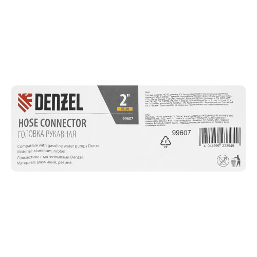 Головка рукавная HC-50, диаметр 2" Denzel по ценам производителя в Краснодаре с доставкой по всей России