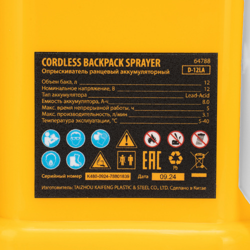 Опрыскиватель ранцевый аккумуляторный D-12LA, 12 л, 12 В, 8 Ач Denzel по ценам производителя в Краснодаре с доставкой по всей России