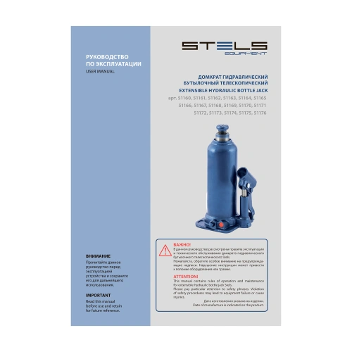 Домкрат гидравлический бутылочный, 6 т, h подъема 207-404 мм Stels по ценам производителя в Краснодаре с доставкой по всей России