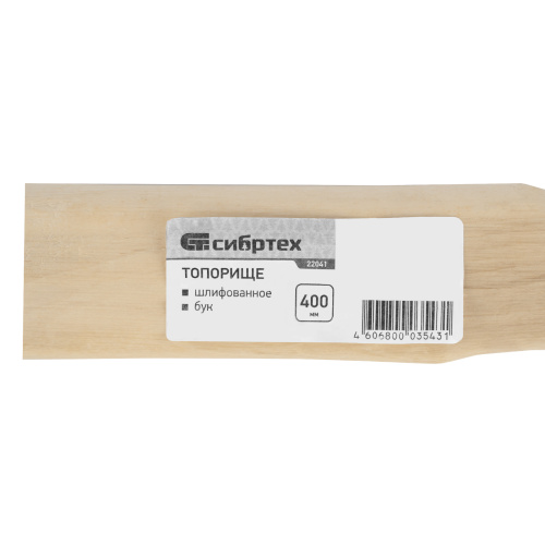 Топорище, шлифованное, Бук, 400 мм по ценам производителя в Краснодаре с доставкой по всей России