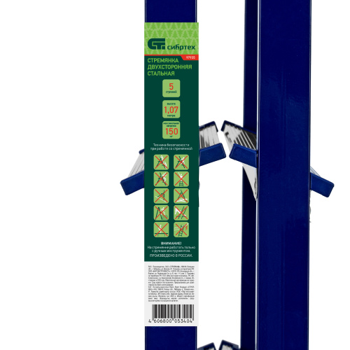 Стремянка двусторонняя 5 ступеней, стальная, Сибртех по ценам производителя в Краснодаре с доставкой по всей России