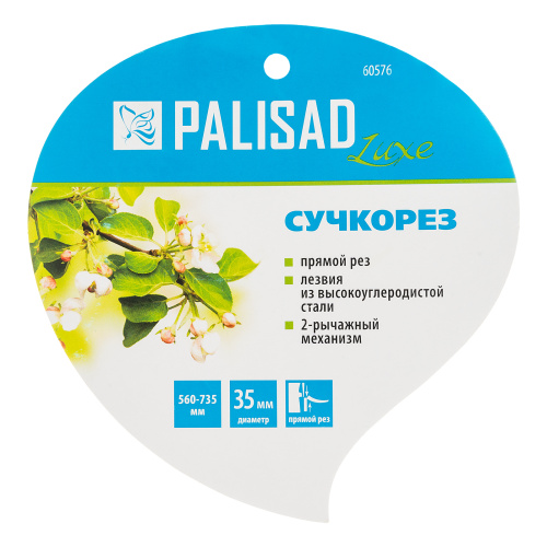 Сучкорез прямого реза, 560 - 735 мм, телескопические алюминиевые рукоятки, Luxe, Palisad по ценам производителя в Краснодаре с доставкой по всей России