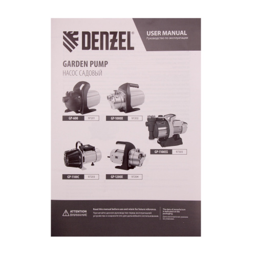 Садовый поверхностный насос GP1100SS, 1100 Вт, 4000 л/ч, подъем 45 м, пластик Denzel по ценам производителя в Краснодаре с доставкой по всей России