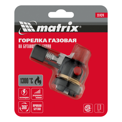 Профессиональная горелка на бутановый баллон, пьезоподжиг Matrix по ценам производителя в Краснодаре с доставкой по всей России