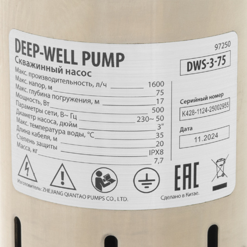 Скважинный насос DWS-3-75, винтовой, диаметр 3", 500 Вт, 1600 л/ч, напор 75 м Denzel по ценам производителя в Краснодаре с доставкой по всей России