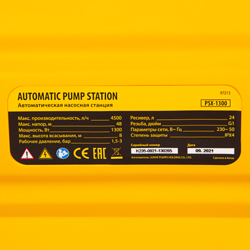 Насосная станция PSХ1300, Х-Pro, 1300 Вт, 4500 л/ч, ресивер 24 л, подъем 48 м Denzel по ценам производителя в Краснодаре с доставкой по всей России