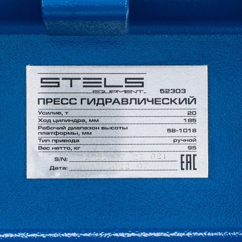 Пресс гидравлический с манометром, 20 т (комплект из 2 частей) Stels по ценам производителя в Краснодаре с доставкой по всей России