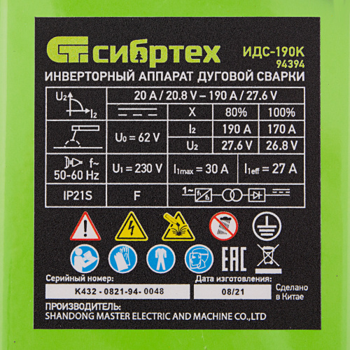 Инверторный аппарат дуговой сварки ИДС-190K, 190 А, ПВ 80%, диаметр электрода 1,6-4 мм Сибртех по ценам производителя в Краснодаре с доставкой по всей России