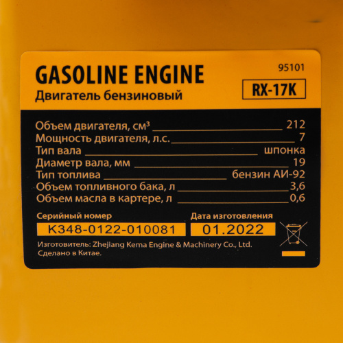 Двигатель бензиновый RX-17K, 7 л.с., 212 см3, горизонтальный вал шпонка 19 мм Denzel по ценам производителя в Краснодаре с доставкой по всей России