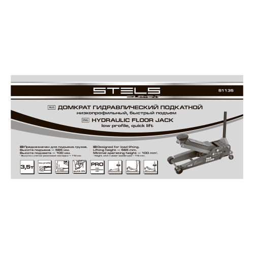 Домкрат гидравлический подкатной, быстрый подъем, 3.5т, Low Profile Quick, 100-565 мм, профессиональный Stels по ценам производителя в Краснодаре с доставкой по всей России