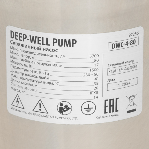 Скважинный насос DWC-4-80, центробежный, диаметр 4", 1500 Вт, 5700 л/ч, напор 80 м Denzel по ценам производителя в Краснодаре с доставкой по всей России