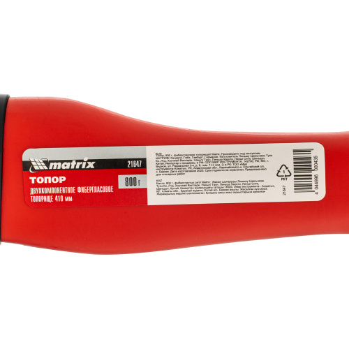 Топор, 800 г, фибергласовое топорище Matrix по ценам производителя в Краснодаре с доставкой по всей России