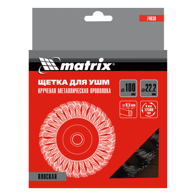 Щетка для УШМ 100 мм, посадка 22.2 мм, плоская, крученая проволока 0.5 мм Matrix по ценам производителя в Краснодаре с доставкой по всей России
