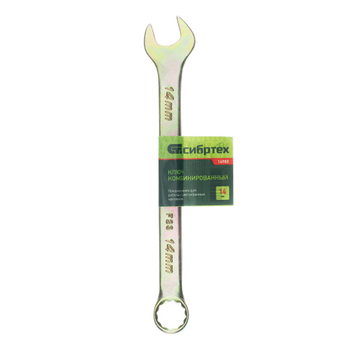 Ключ комбинированный, 14 мм, желтый цинк Сибртех по ценам производителя в Краснодаре с доставкой по всей России