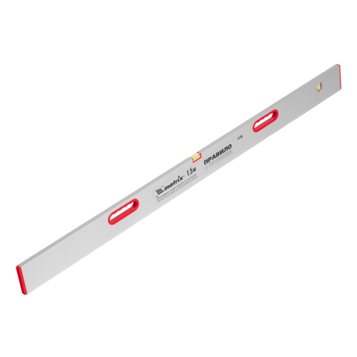 Правило алюминиевое с уровнем, L-1.5 м, 2 ручки Matrix по ценам производителя в Краснодаре с доставкой по всей России
