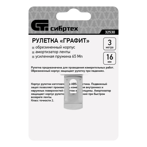 Рулетка Графит,обрезиненный корпус,амортизатор,3 м х 16 мм Сибртех по ценам производителя в Краснодаре с доставкой по всей России