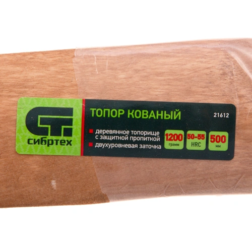 Топор кованный, в сборе, 1200/1550 г, деревянное топорище, 500 мм, Б3 Сибртех по ценам производителя в Краснодаре с доставкой по всей России