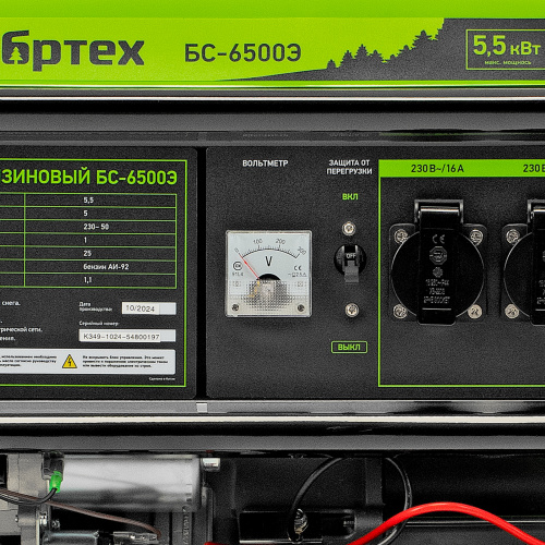 Генератор бензиновый БС-6500Э, 5.5 кВт, 230В, четырехтактный, 25 л, электростартер Сибртех по ценам производителя в Краснодаре с доставкой по всей России