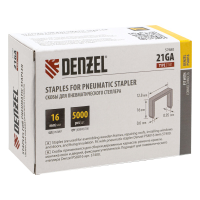 Скобы 21GA для пнев. степл., 16мм, шир. - 0,95мм, тол. - 0,6мм, шир. скобы - 12,8мм, 5000шт Denzel по ценам производителя в Краснодаре с доставкой по всей России