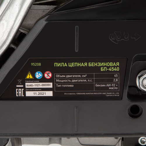 Пила цепная бензиновая БП-4540, 45 см3, шина 40 см, шаг 0.325, паз 1,5 мм, 64 звена Сибртех по ценам производителя в Краснодаре с доставкой по всей России