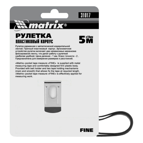 Рулетка Fine,5 м х 19 мм,пластиковый корпус Matrix по ценам производителя в Краснодаре с доставкой по всей России