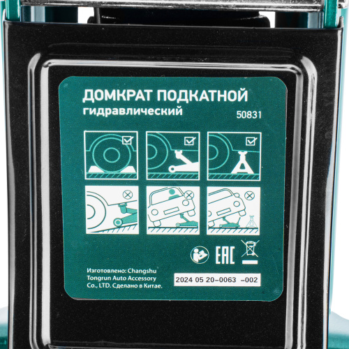 Домкрат гидравлический подкатной, 2 т, 85-330 мм, низкий подхват, в пласт. кейсе Сибртех по ценам производителя в Краснодаре с доставкой по всей России