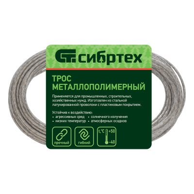Трос металлополимерный прозрачный ПР-3.0, толщина 3.0 мм, моток 20 метров Сибртех по ценам производителя в Краснодаре с доставкой по всей России