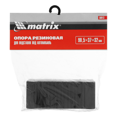 Резиновая опора для подставок под автомобиль 2т, 3т Matrix по ценам производителя в Краснодаре с доставкой по всей России
