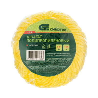 Шпагат полипропиленовый желтый, 1.7 мм, L 110 м, Сибртех по ценам производителя в Краснодаре с доставкой по всей России