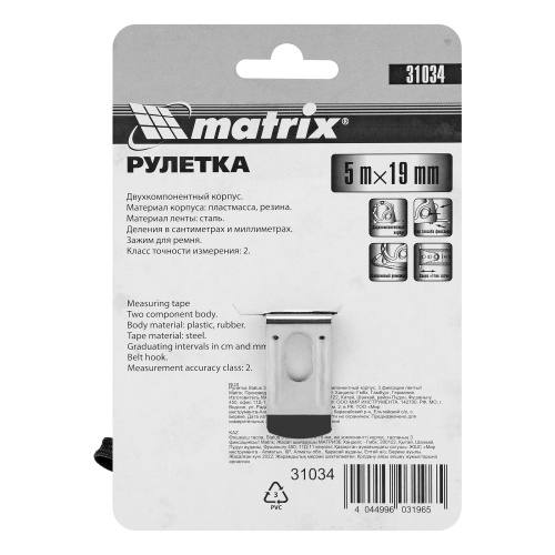 Рулетка Status 3 fixations,5 м х 19 мм,двухкомпонентный корпус,3 фиксации ленты Matrix по ценам производителя в Краснодаре с доставкой по всей России