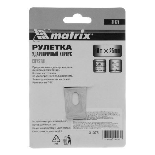 Рулетка Crystal,10 м х 25 мм,корпус из поликарбоната Matrix по ценам производителя в Краснодаре с доставкой по всей России