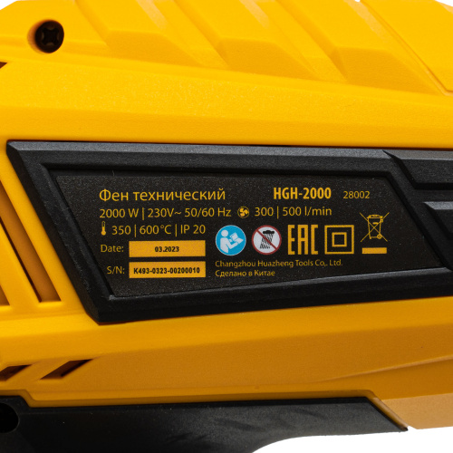 Фен технический HGH-2000, 2000 Вт, 2 режима Denzel по ценам производителя в Краснодаре с доставкой по всей России