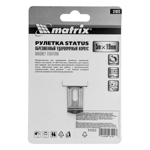 Рулетка Status Magnet fixation,5 м х 19 мм,обрезиненный корпус,зацеп с магнитом Matrix по ценам производителя в Краснодаре с доставкой по всей России