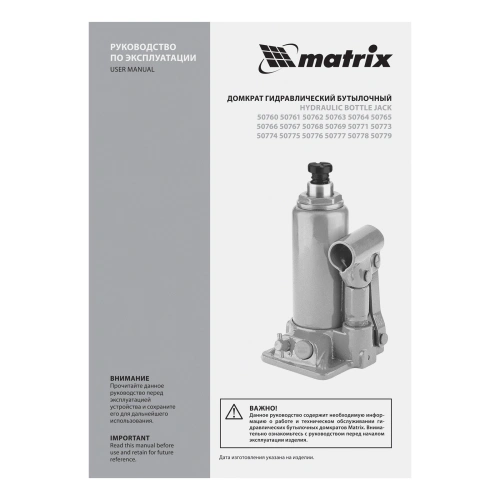 Домкрат гидравлический бутылочный, 3 т, h подъема 178-343 мм, в пластиковом кейсе Matrix по ценам производителя в Краснодаре с доставкой по всей России