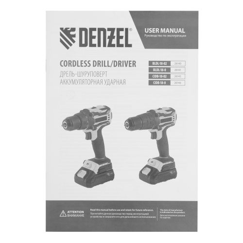 Дрель-шуруповерт аккумуляторная ударная бесщет CIDB-18-02, Li-Ion, 18 В Denzel по ценам производителя в Краснодаре с доставкой по всей России
